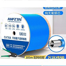 安普超六類網線家用高速雙屏蔽無氧銅電腦網路線6類千兆網線300米 歷史價格詳細信息
