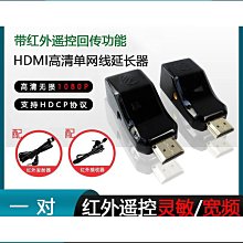 hdmi延長器 單網線轉hdmi高清 HDMI轉rj45信號放大傳輸器 30米M 歷史價格詳細信息
