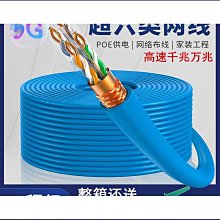 安普超六類網線家用高速雙屏蔽無氧銅電腦網路線6類千兆網線300米 歷史價格詳細信息