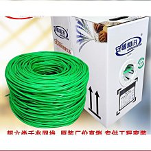 網線銅高速六類千兆室內外免接帶水晶頭路由器監控電腦網路線 歷史價格詳細信息