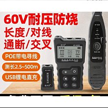 【輝瑞】精明鼠尋線儀網路儀poe充電抗幹擾網路線檢測器測線儀巡線儀808 歷史價格詳細信息