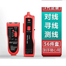 【輝瑞】多功能尋線儀poe帶電尋線器抗幹擾檢儀器對線查線器找網路線 歷史價格詳細信息