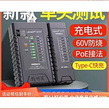 【輝瑞】多功能尋線儀poe帶電尋線器抗幹擾檢儀器對線查線器找網路線 歷史價格詳細信息