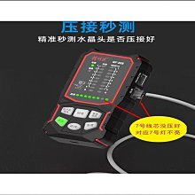 【輝瑞】精明鼠尋線儀網路儀poe充電抗幹擾網路線檢測器測線儀巡線儀808 價格比較,價格查詢,歷史價格詳細信息