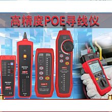 【輝瑞】多功能尋線儀poe帶電尋線器抗幹擾檢儀器對線查線器找網路線 歷史價格詳細信息