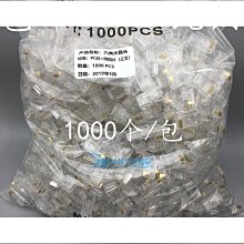 六類水晶頭 千兆 1000M RJ45水晶頭 工程網絡水晶頭 三叉水晶頭  Cat6 100顆/包 歷史價格詳細信息