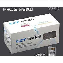CZT意華電話水晶頭 四芯 RJ11 6p4c 100顆/盒 歷史價格詳細信息