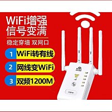 【】Wifi增強器 訊號放大器 路由器  中繼器  訊號增強器 擴展器 延伸器 強波器 網路增強 歷史價格詳細信息