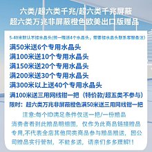 安普超五六類千兆超6類七類八類萬兆雙屏蔽無氧銅家用工程POE網線 歷史價格詳細信息