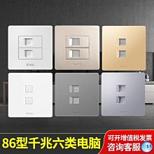 公牛᷂網路面板千兆電腦插座寬帶網路線插座盒雙網口86型超五類六七 歷史價格詳細信息