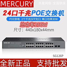 24口POE交換機S1730S-S24P4S-A2 24口千兆電4口千兆光POE供電 歷史價格詳細信息