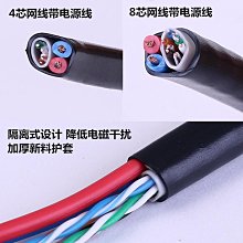 室外網線帶電源4芯8芯  線加電源線  監控綜合壹體 藍鵲報喜    拍賣品質】 歷史價格詳細信息
