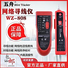 【小葱】網路測試儀尋線儀POE帶電網路線電話線巡線測線儀抗幹擾斷點查線器 歷史價格詳細信息