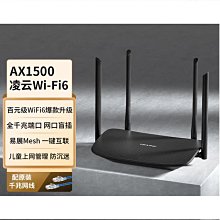 tp-li ax1500無線路由器 千兆家用高速5g雙頻wifi6易展mesh1520 歷史價格詳細信息