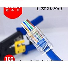 【蔚然】超五類工程特級30U高鍍金AMP安普水晶頭非屏蔽網路網路線水晶頭 歷史價格詳細信息