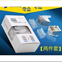 六類水晶頭100個包CAT6水晶頭RJ45 六類千兆水晶頭6類水晶頭鍍金咨詢 歷史價格詳細信息