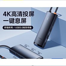 usb擴充器3.0插頭多口延長線電腦拓展塢集延長線typec筆記本轉換接頭隨身碟外接一拖四轉換器多孔臺式hub 歷史價格詳細信息