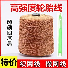 【古拉】織網路線輪胎線撒網線尼龍線漁網線梭子補網路線網針魚網編織專用軟線 價格比較,價格查詢,歷史價格詳細信息