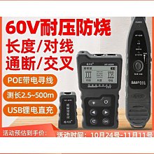 精明鼠尋線儀nf-801r網路線通斷尋線器網路儀查線器多功能可poe交換機帶電巡線儀對線耐壓60v防燒版新升級好康  優選 歷史價格詳細信息