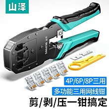 蓝天乐园山澤免打水晶頭超六6類七7類八類cat8萬兆免壓免工具接網路線對接頭 歷史價格詳細信息