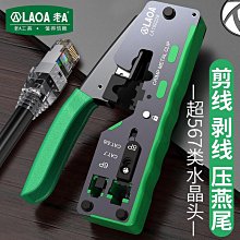 蓝天乐园免壓超六類網線水晶頭家用千兆網路rj45屏蔽6七類免網路線壓線鉗 歷史價格詳細信息