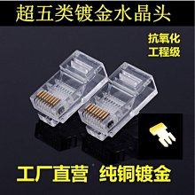 蓝天乐园8P88C純鍍鎳鍍金超五類網j絡水晶頭芯網路線r45電腦接頭1銅盒BTJ包 價格比較,價格查詢,歷史價格詳細信息