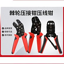 得力網路線壓線鉗水晶頭網鉗網路線專業級壓線鉗器網路鉗子儀工具套裝 歷史價格詳細信息