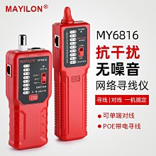 網路線測試儀安防檢測器工程專業級網路測線儀寬帶訊號速電話多功能rj4511兩用工具通斷八8四4芯檢查通用 歷史價格詳細信息