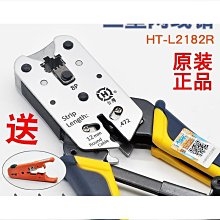 臺灣三堡單用網鉗ht-210c 網路線壓線鉗/rj45壓線鉗送十個刀片 歷史價格詳細信息