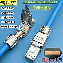 RJ45超五類免打線網絡模塊面板單口電腦直通模塊雙口網線插座四口 歷史價格詳細信息