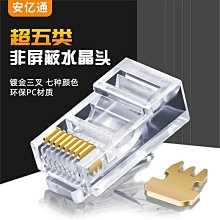 春风坊網路線水晶頭6六類純銅三叉插頭超五類千兆電腦網路RJ45連接對接頭 歷史價格詳細信息