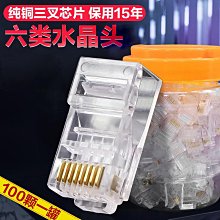 春风坊網路水晶頭RJ45一分二網路線接口對接四三通頭網路接口1分2線公母轉換器 歷史價格詳細信息