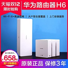 路由器q6網路線版千兆埠ap面板家用全屋覆蓋無線wifi6路由器大戶型別墅poe電力線h6子母路由mesh組網 歷史價格詳細信息