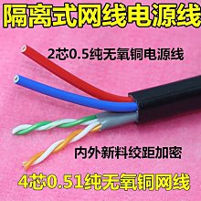室外監控綜合線網路線4芯8芯網路線帶電源一體線家用純銅雙絞線300米 歷史價格詳細信息