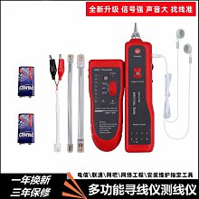 多功能網路線測試儀｜SY-NS486AT｜網路尋線器/電話線測試/分體遠端測試儀/RJ45測試機 歷史價格詳細信息