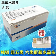 RJ45連接器 8P8C網路介面 帶燈有彈片90度插座206-02064 歷史價格詳細信息