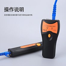 多功能網路線測試儀｜SY-NS486AT｜網路尋線器/電話線測試/分體遠端測試儀/RJ45測試機 歷史價格詳細信息