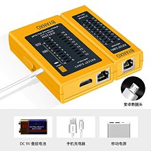 多功能網路線測試儀｜SY-NS486AT｜網路尋線器/電話線測試/分體遠端測試儀/RJ45測試機 歷史價格詳細信息