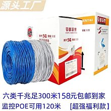 安普超六類網線家用高速雙屏蔽無氧銅電腦網路線6類千兆網線300米 歷史價格詳細信息