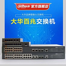 24口千兆乙太網交換機  機架式光電轉換器 網管理型 環網自愈 歷史價格詳細信息