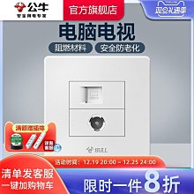 公牛᷂網路面板千兆電腦插座寬帶網路線插座盒雙網口86型超五類六七 歷史價格詳細信息