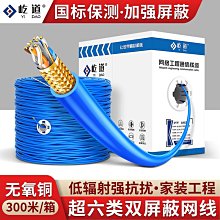 春风坊超六類網線 安普快速通8芯0.58千兆純銅300米網路線CAT6 雙絞網路線 歷史價格詳細信息