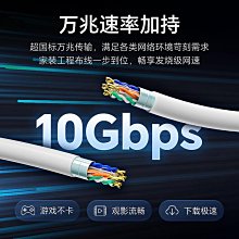超六類非屏蔽純銅無氧銅四對雙絞線UTP Cat6a 室內工程 305米網線 歷史價格詳細信息