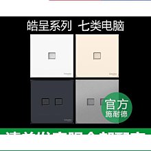 開關插座面板皓彩雅白系列大板一開五孔插座家用開關597庫 歷史價格詳細信息