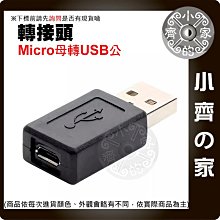 小齊的家 USB轉接線材 DC 5V USB轉3.5mm A公 適用USB週邊 MP3/MP4 音樂天使 音箱 充電線 歷史價格詳細信息