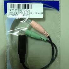 @淡水無國界@ 音源3.5mm一分二線母母 筆電轉耳麥 單音源耳麥 3.5公-2個3.5母 音源線 扁線 耳機 麥克風 歷史價格詳細信息