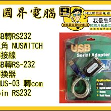 USB轉RS232轉接線｜線長70cm｜SY-RS232-01｜檢測儀專用線/USB轉串口9針 歷史價格詳細信息