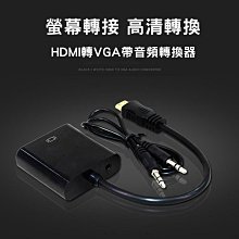 全新 HDMI 轉 VGA (D-Sub)  有音源 有供電 白色 歷史價格詳細信息