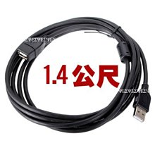 USB延長線1.4公尺黑色．一公一母USB線公對母訊號線數據線傳輸線充電線 歷史價格詳細信息