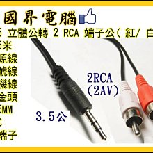 音源線 3.5mm AV端子線 (紅 紅 白 藍 綠黃) 電視AV音源轉換線 AV線 影音傳輸線 音頻 J 歷史價格詳細信息